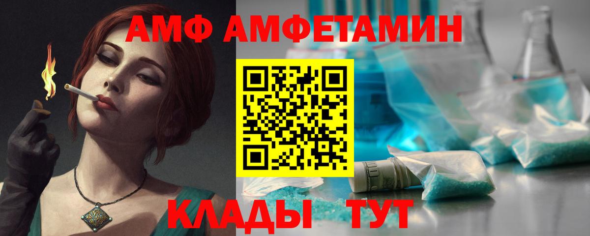 АМФЕТАМИН 98% Кострома