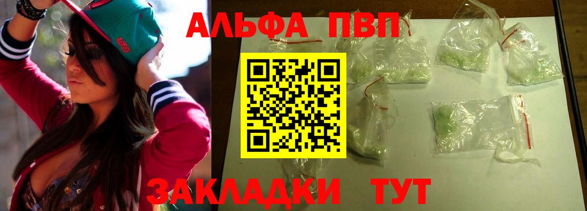 A-PVP мука Кострома
