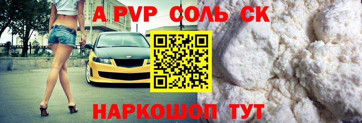 магазин    Alfa_PVP СК КРИС  Вход с VPN  Alpha-PVP VHQ  Кострома 