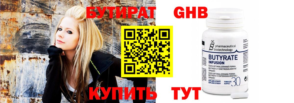 Кострома  Бутират  Вход с VPN  Бутират 1.4BDO 