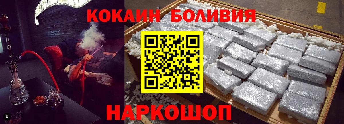 COCAIN Боливия  сколько стоит  Кострома  КОКАИН Боливия  Вход с VPN 