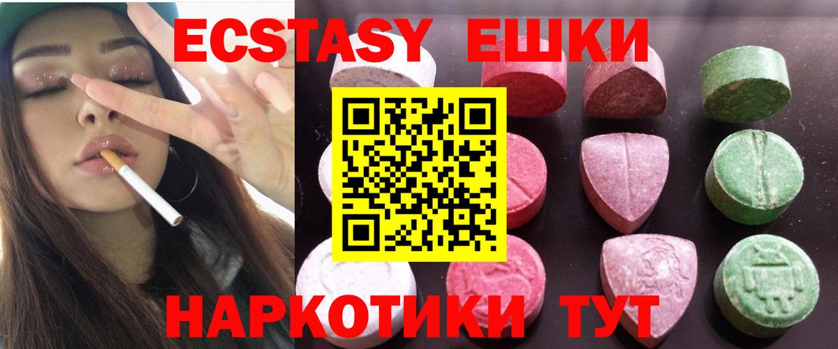 ЭКСТАЗИ 300 mg Кострома