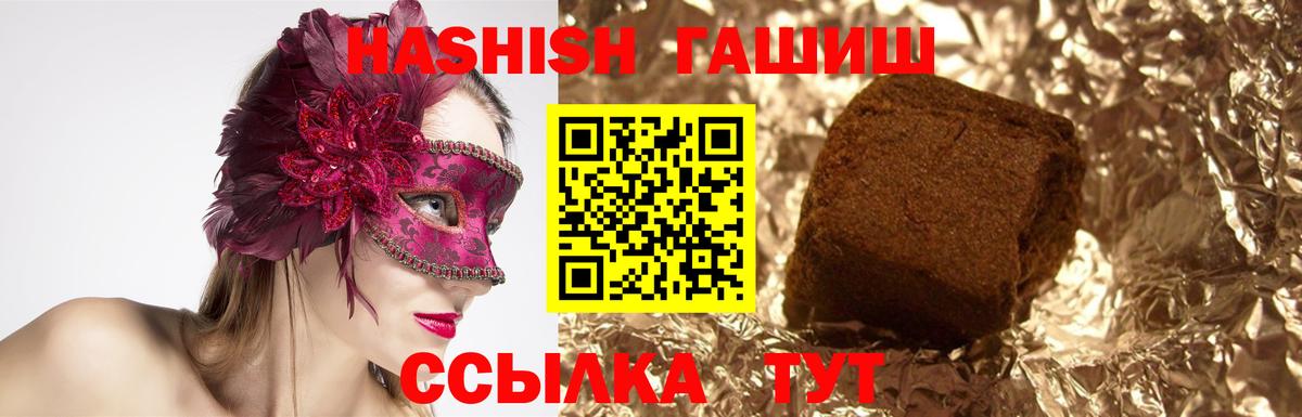 ГАШ гашик  ГАШИШ  Вход с VPN  Кострома  продажа наркотиков  ГАШ индика сатива 