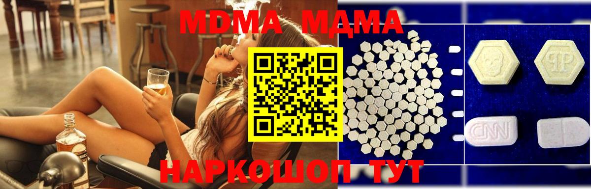 MDMA молли Кострома