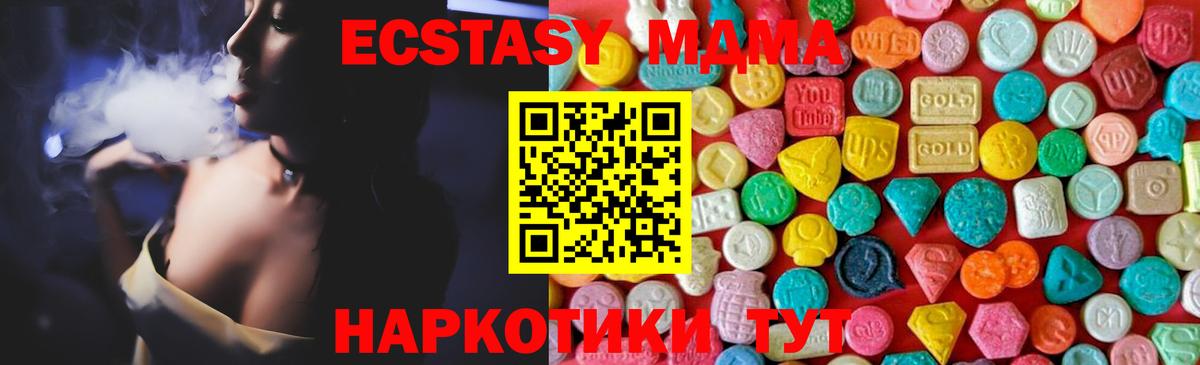 MDMA crystal  МДМА Molly  Вход с VPN  МДМА  Кострома 
