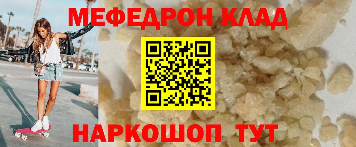 Мефедрон мука Кострома