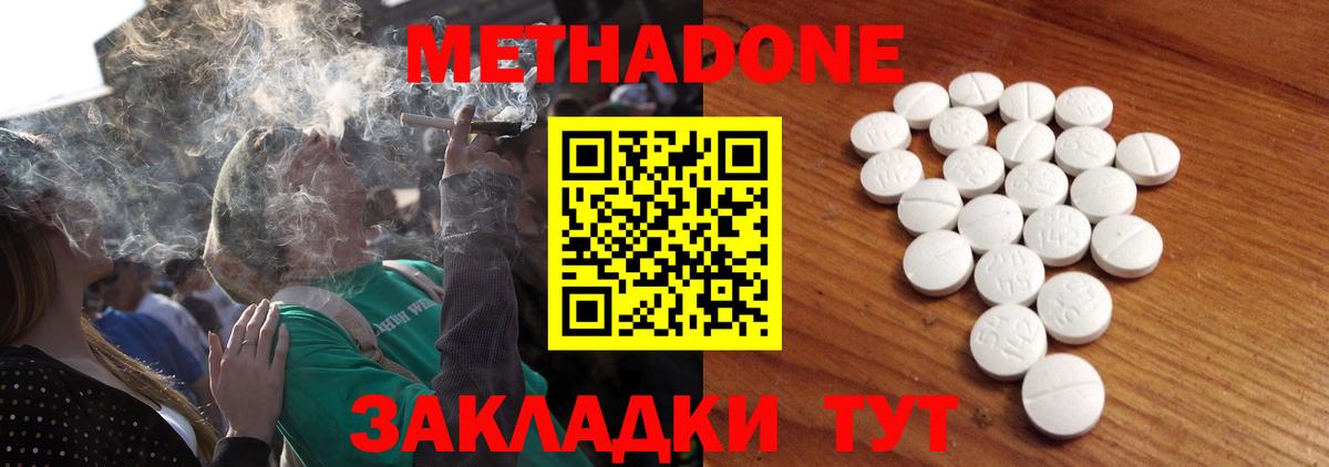 МЕТАДОН VHQ  Вход с VPN  МЕТАДОН VHQ  Кострома 