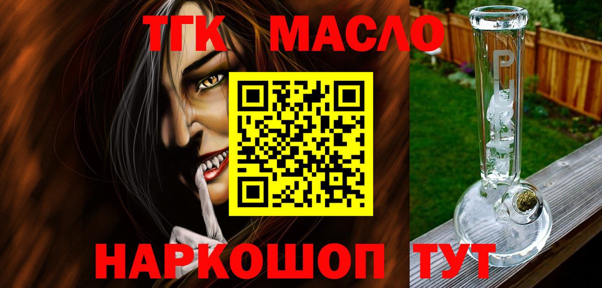 Дистиллят ТГК концентрат Кострома